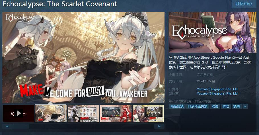 策略RPG遊戲 《緋紅的神約Echocalypse》Steam頁面上線 5月發售 策略RPG遊戲 《緋紅的神約Echocalypse》Steam頁面上線 5月發售