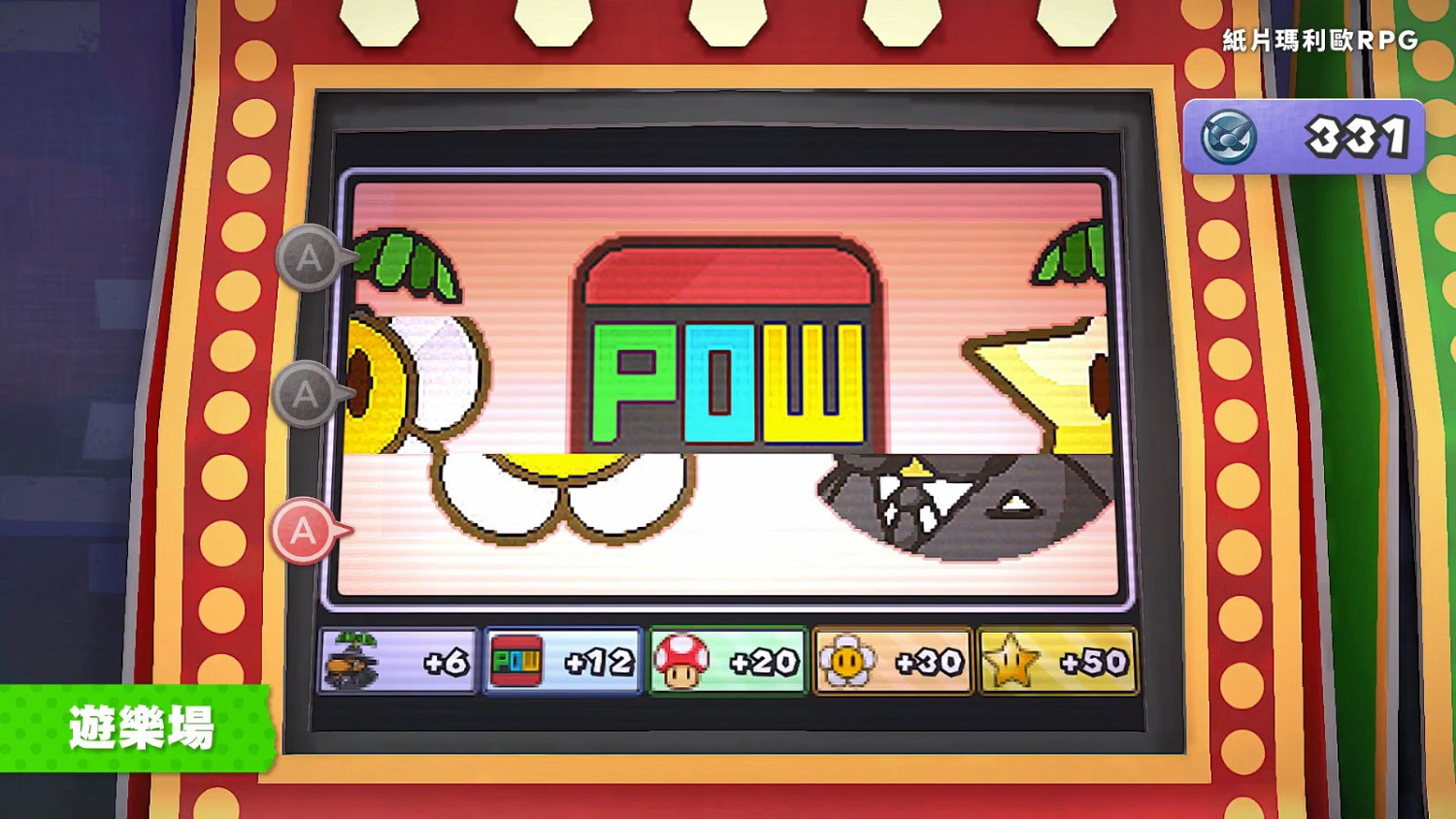 任天堂公布《紙片瑪利歐：千年之門》介紹影片 5月23日發售