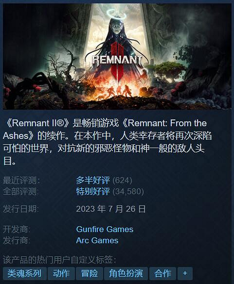 Steam特惠:《怪獵:崛起》2.5折!《遺跡2》超低價 Steam特惠:《怪獵:崛起》2.5折!《遺跡2》超低價