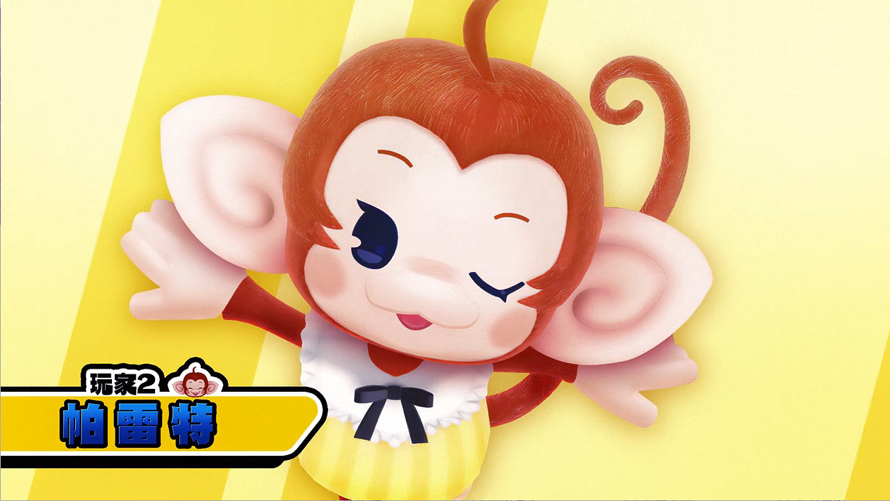 《超級猴子球:香蕉大亂鬥》多人模式展示預告! 《超級猴子球:香蕉大亂鬥》多人模式展示預告!