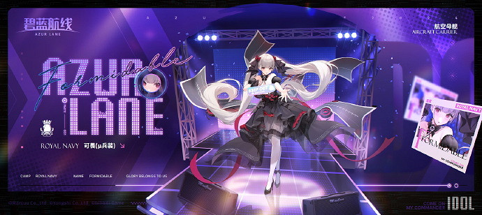 《碧藍航線》4月25日更新內容 《碧藍航線》4月25日更新內容