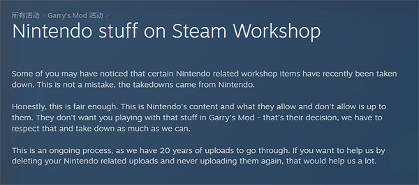 任天堂再度出手!《GMOD》被迫刪除20年全部有關內容 任天堂再度出手!《GMOD》被迫刪除20年全部有關內容