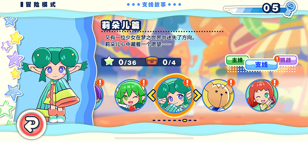 Apple Arcade版《魔法氣泡 益智消消樂》4月25日 迎來首次版本更新 Apple Arcade版《魔法氣泡 益智消消樂》4月25日 迎來首次版本更新