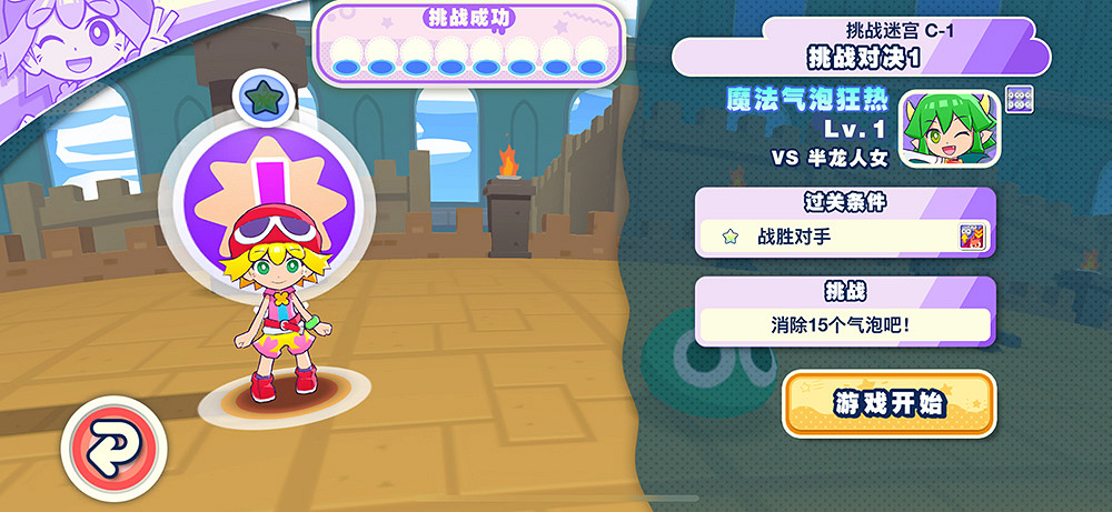 Apple Arcade版《魔法氣泡 益智消消樂》4月25日 迎來首次版本更新 Apple Arcade版《魔法氣泡 益智消消樂》4月25日 迎來首次版本更新