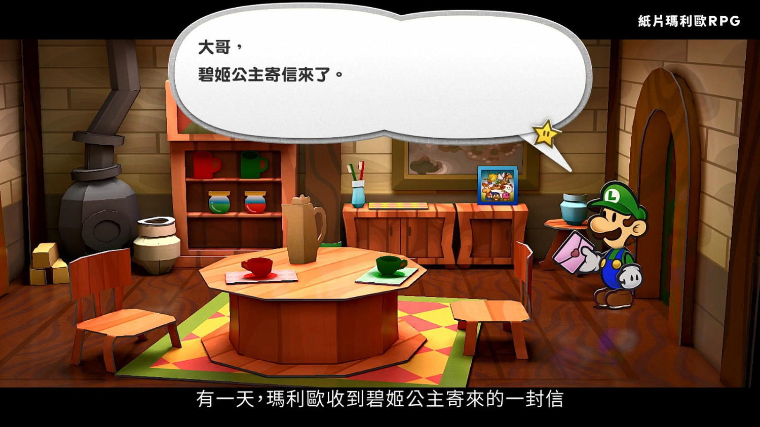 任天堂公布《紙片瑪利歐：千年之門》介紹影片 5月23日發售