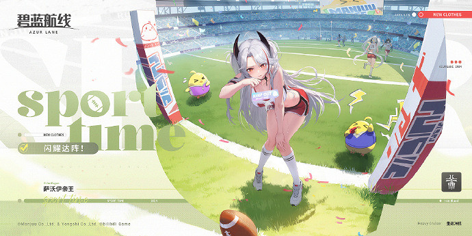 《碧藍航線》4月25日更新內容 《碧藍航線》4月25日更新內容