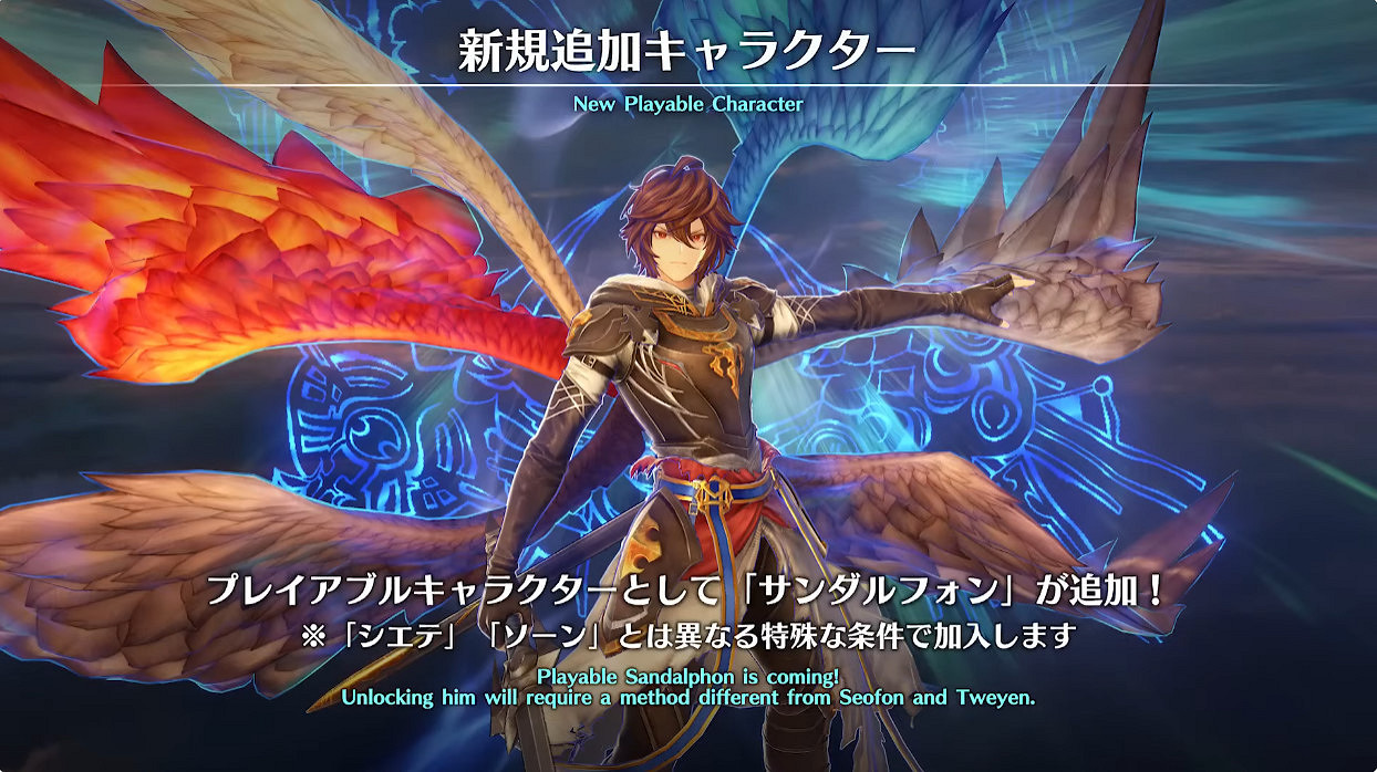 《碧藍幻想Relink》新版本情報 最新宣傳片公開！