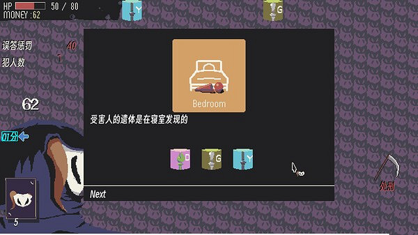 《偵探死神向你招手》5月25日登陸Steam 推理冒險新遊