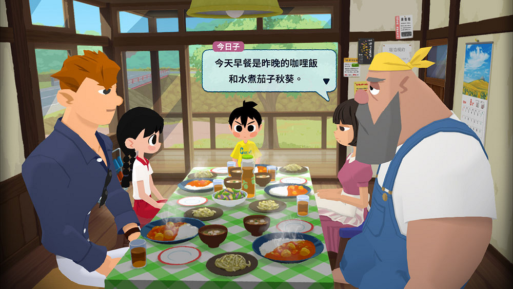 NS《深夏時光!二十世紀的暑假》:介紹本作舞台「艾草町」 NS《深夏時光!二十世紀的暑假》:介紹本作舞台「艾草町」