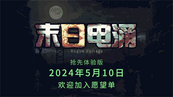 電路規劃+牌組構築!《末日電湧》即將於5.10發售! 電路規劃+牌組構築!《末日電湧》即將於5.10發售!