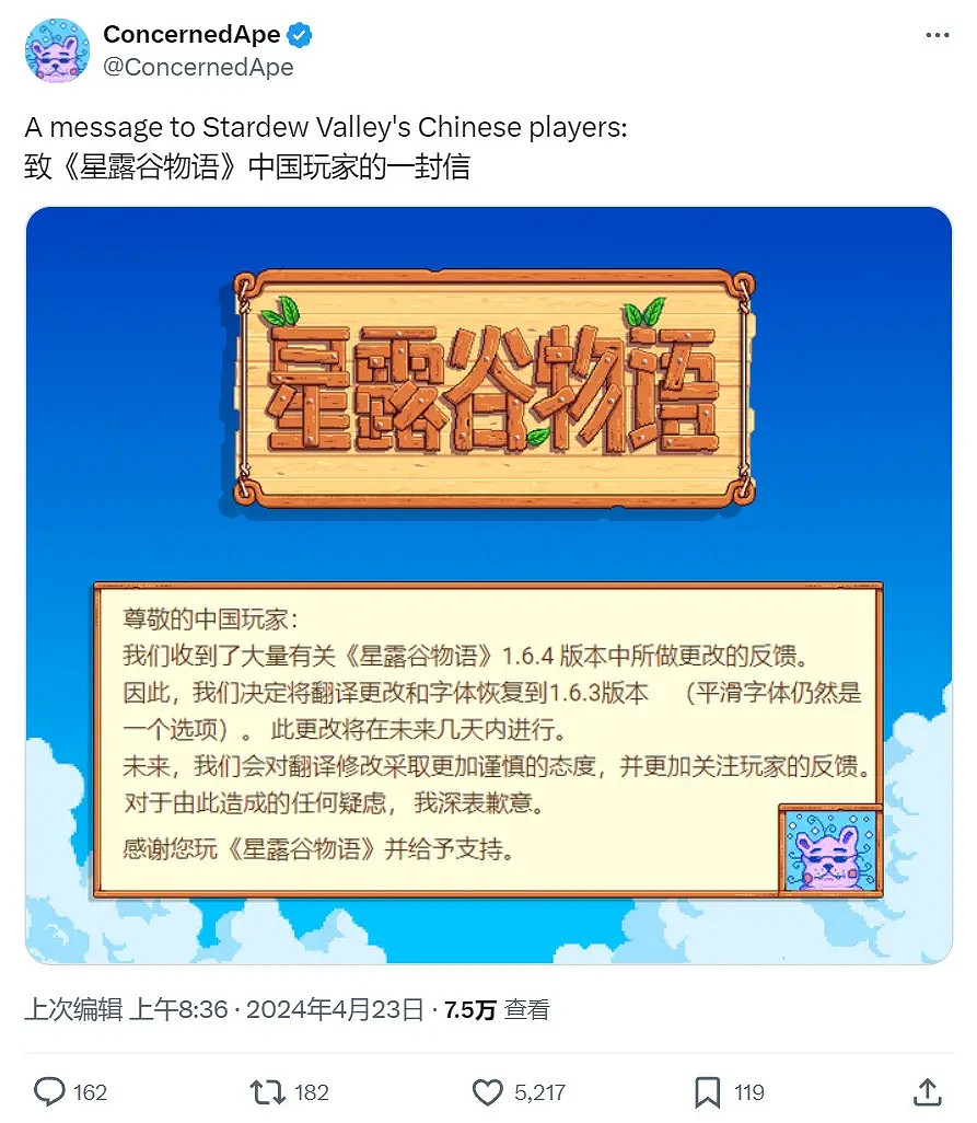 借由《星露谷》事件,聊聊遊戲漢化中的“信達雅” 借由《星露谷》事件,聊聊遊戲漢化中的“信達雅”