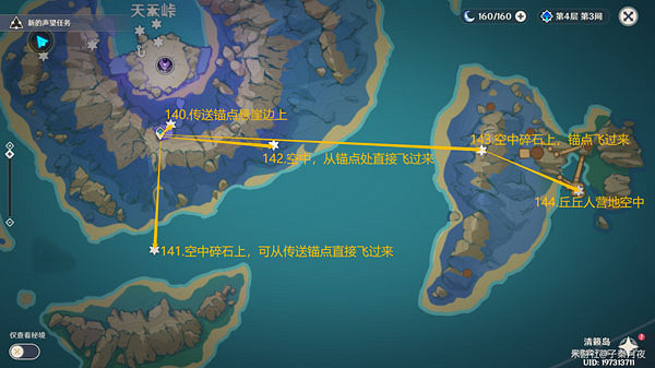 《原神》雷神瞳位置大全一覽 《原神》雷神瞳位置大全一覽