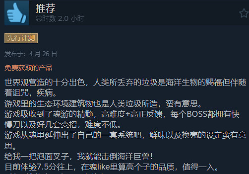 魂類遊戲《蟹蟹尋寶奇遇》正式發售！Steam特別好評