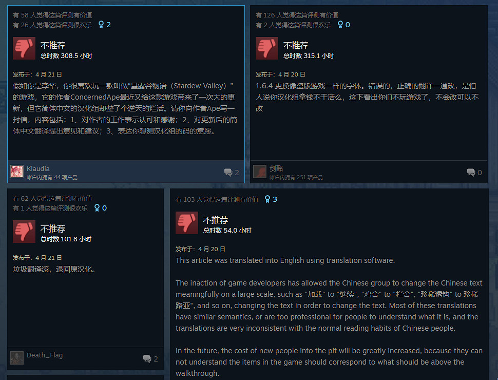 才剛經歷過大更新的星露谷物語,怎麽就惹到玩家了?