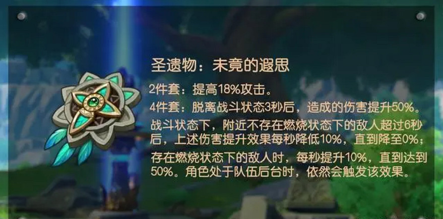 《原神》阿蕾奇諾聖遺物推薦 《原神》阿蕾奇諾聖遺物推薦