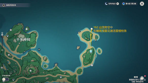 《原神》雷神瞳位置大全一覽 《原神》雷神瞳位置大全一覽