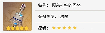 《原神》4.6武器池抽取建議 《原神》4.6武器池抽取建議