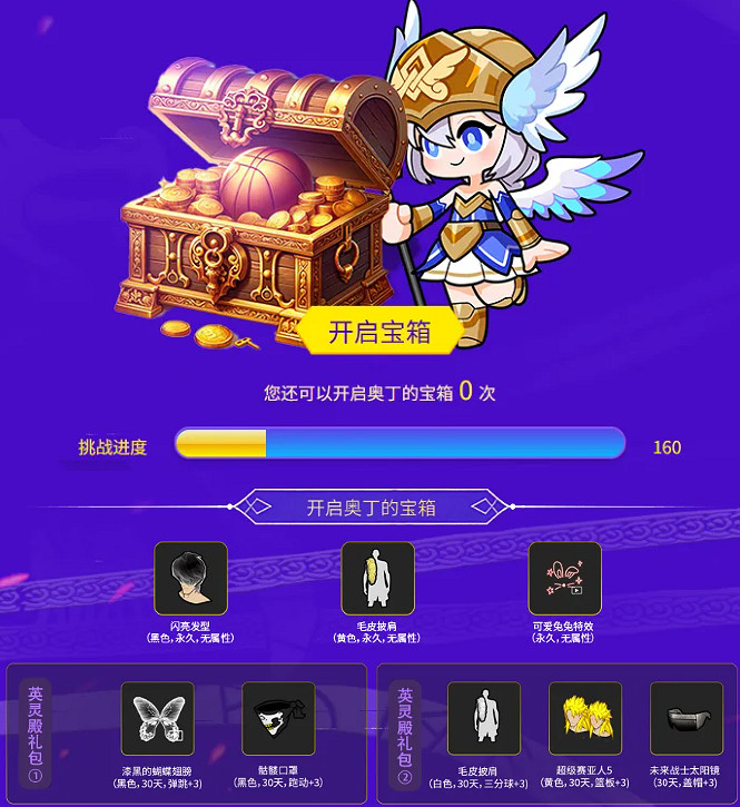 《街頭籃球》五一版本奧丁眾神歸位 挑戰英靈殿贏極品寶箱 《街頭籃球》五一版本奧丁眾神歸位 挑戰英靈殿贏極品寶箱