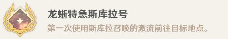 《原神》4.6通往卡皮托林的階梯任務流程 《原神》4.6通往卡皮托林的階梯任務流程