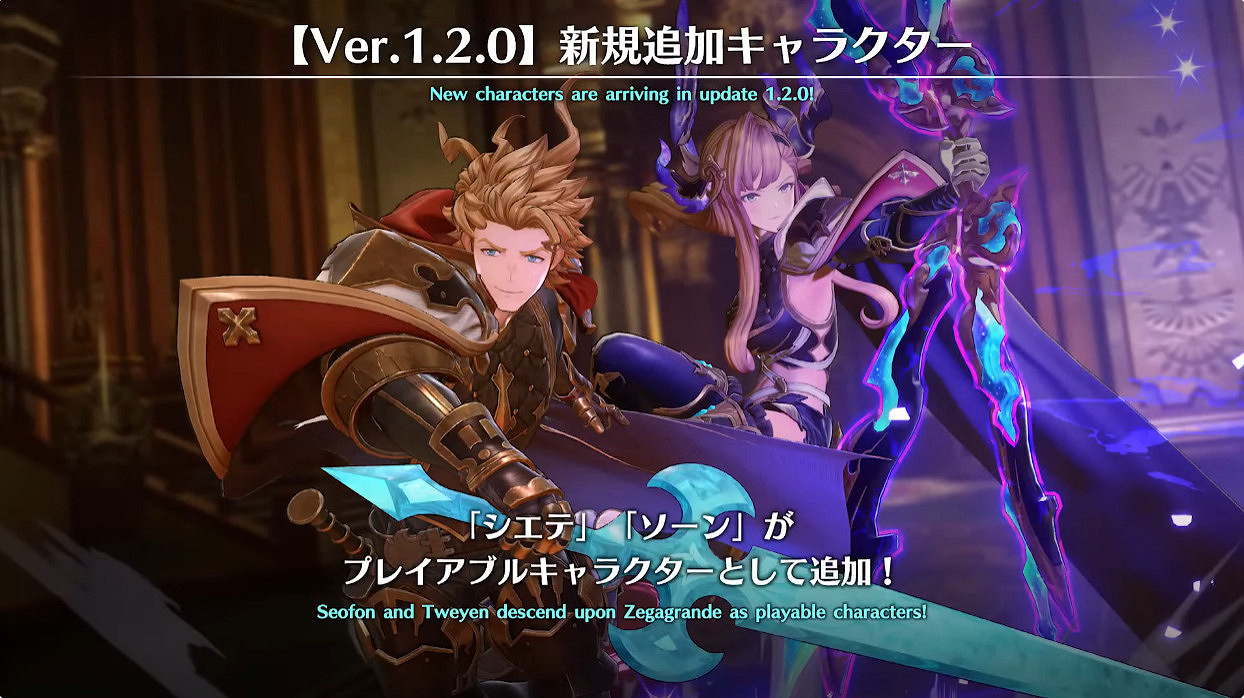 《碧藍幻想Relink》新版本情報 最新宣傳片公開！