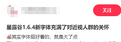 才剛經歷過大更新的星露谷物語,怎麽就惹到玩家了?