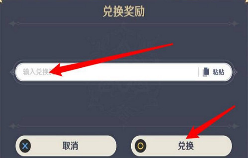 《原神》4月15日最新兌換碼分享2024 《原神》4月15日最新兌換碼分享2024