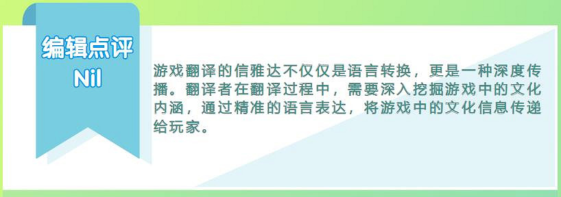 借由《星露谷》事件,聊聊遊戲漢化中的“信達雅” 借由《星露谷》事件,聊聊遊戲漢化中的“信達雅”