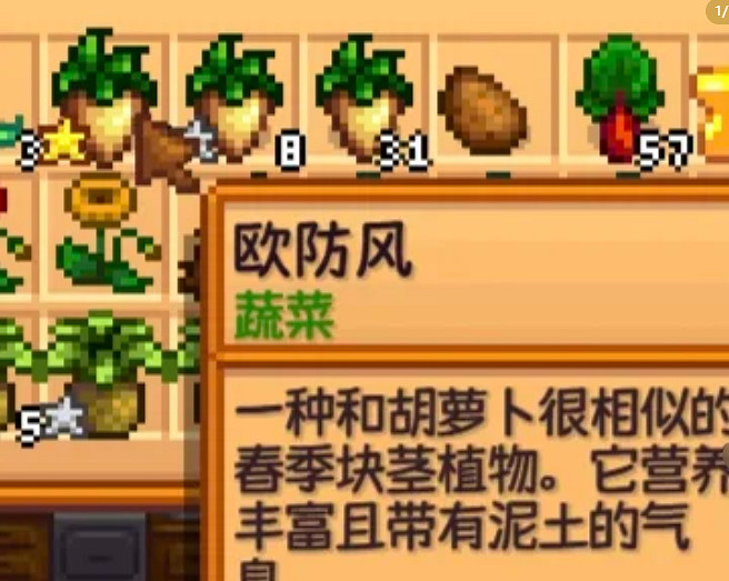 才剛經歷過大更新的星露谷物語,怎麽就惹到玩家了?