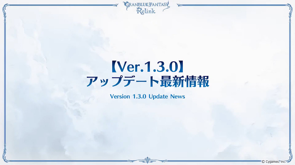 《碧藍幻想Relink》新版本情報 最新宣傳片公開！