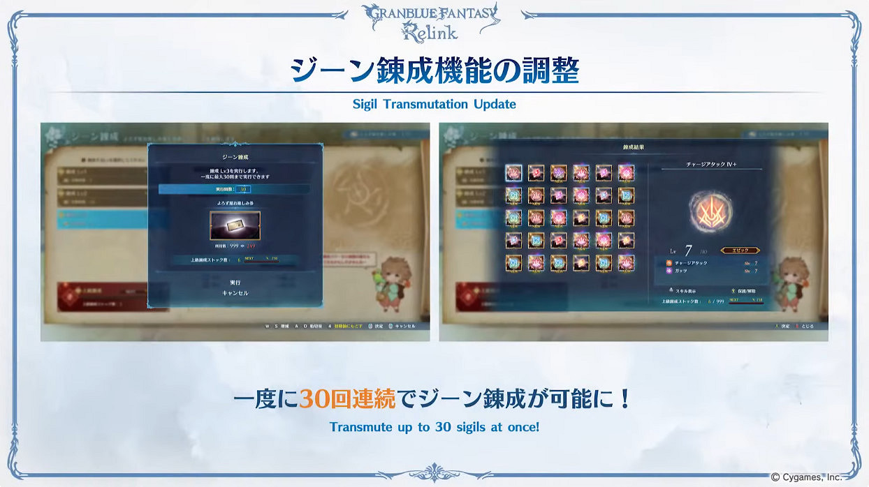 《碧藍幻想Relink》新版本情報 最新宣傳片公開！