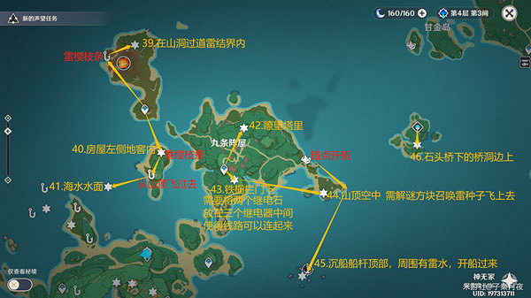 《原神》雷神瞳位置大全一覽 《原神》雷神瞳位置大全一覽