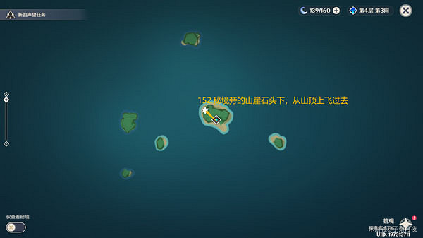 《原神》雷神瞳位置大全一覽 《原神》雷神瞳位置大全一覽