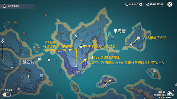 《原神》雷神瞳位置大全一覽 《原神》雷神瞳位置大全一覽