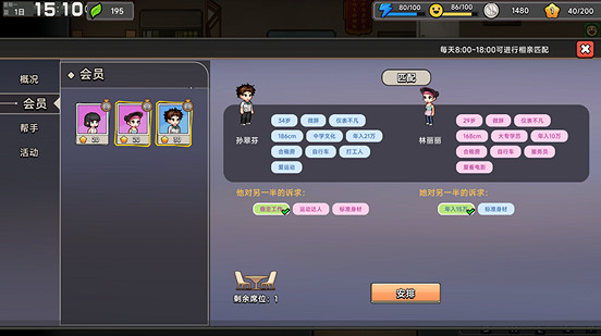 戀愛養成+模擬經營遊戲《中國式相親》 2024年11月11日發售 戀愛養成+模擬經營遊戲《中國式相親》 2024年11月11日發售