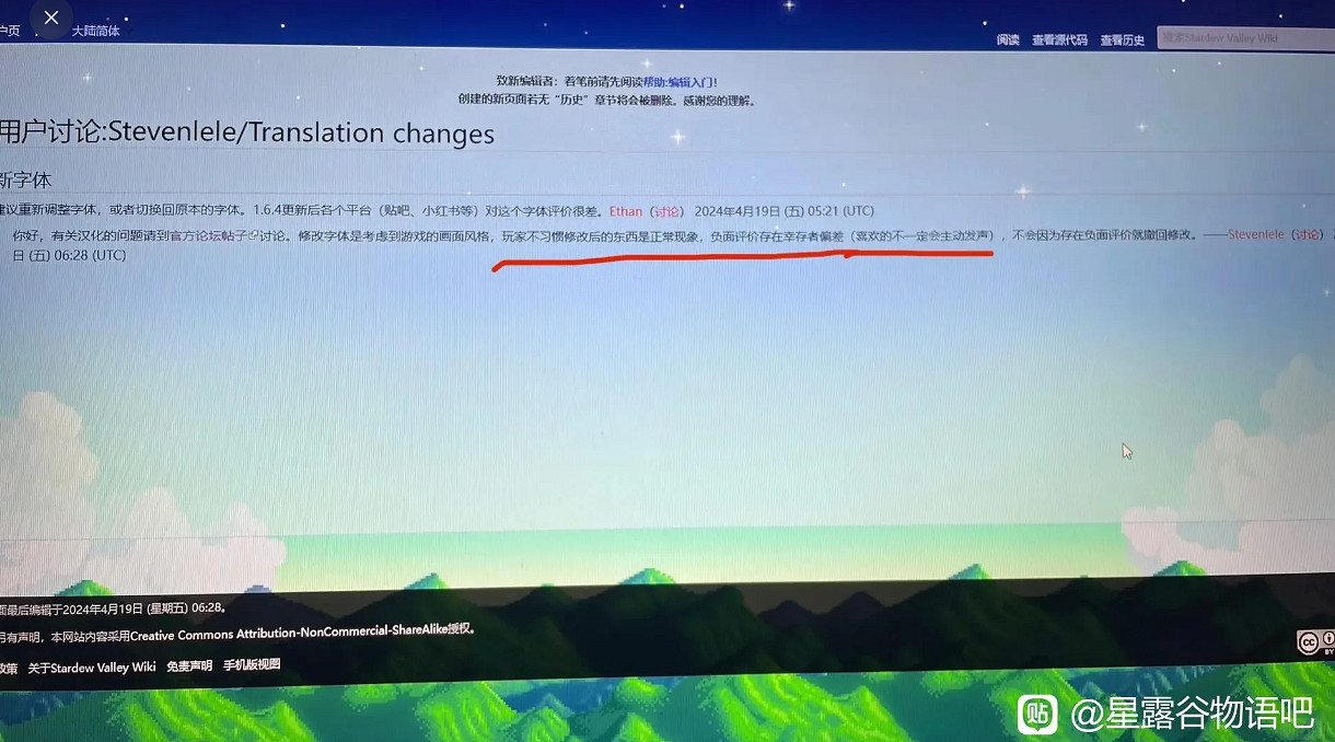 才剛經歷過大更新的星露谷物語,怎麽就惹到玩家了?