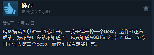 魂類遊戲《蟹蟹尋寶奇遇》正式發售！Steam特別好評