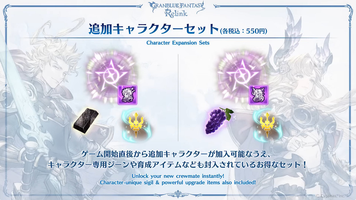 《碧藍幻想Relink》新版本情報 最新宣傳片公開！