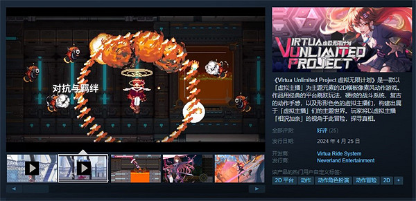 虛擬主播RPG遊戲《虛擬無限計劃》正式發售 售價37元 虛擬主播RPG遊戲《虛擬無限計劃》正式發售 售價37元