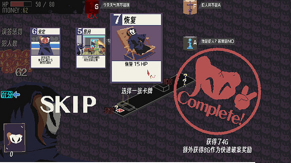 最新像素風肉鴿推理遊戲《偵探死神向你招手》即將上線 最新像素風肉鴿推理遊戲《偵探死神向你招手》即將上線