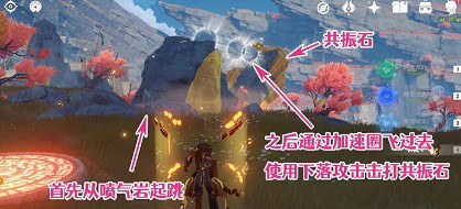 《原神》岩中幽谷開啟方法 《原神》岩中幽谷開啟方法