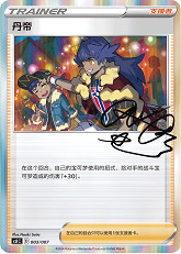 精彩5月好物不斷!全新訓練家收藏禮盒以及更多寶可夢卡牌新品即將發售! 精彩5月好物不斷!全新訓練家收藏禮盒以及更多寶可夢卡牌新品即將發售!