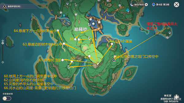 《原神》雷神瞳位置大全一覽 《原神》雷神瞳位置大全一覽