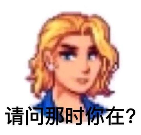 才剛經歷過大更新的星露谷物語,怎麽就惹到玩家了?