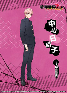 NS《喧嘩番長 乙女 Double Pack》角色介紹&發售日公開!7月25日重返高中生活 NS《喧嘩番長 乙女 Double Pack》角色介紹&發售日公開!7月25日重返高中生活