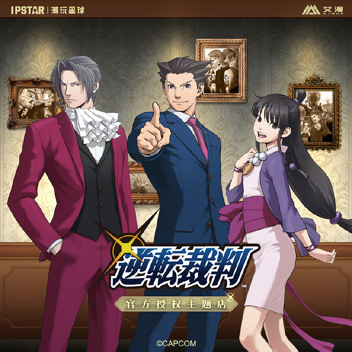 全新周邊消息!《逆轉裁判》Capcom官方授權上海店公開 全新周邊消息!《逆轉裁判》Capcom官方授權上海店公開