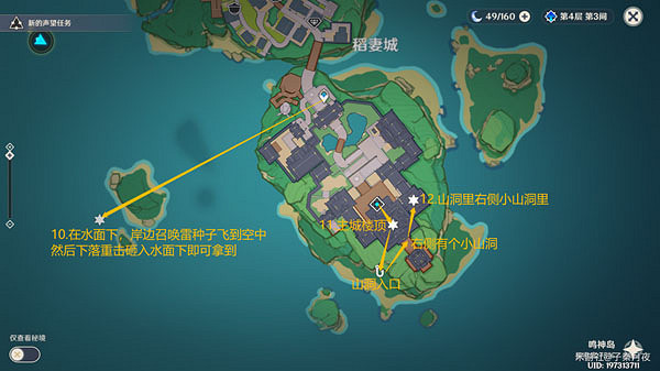 《原神》雷神瞳位置大全一覽 《原神》雷神瞳位置大全一覽