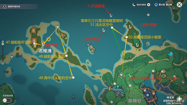 《原神》雷神瞳位置大全一覽 《原神》雷神瞳位置大全一覽