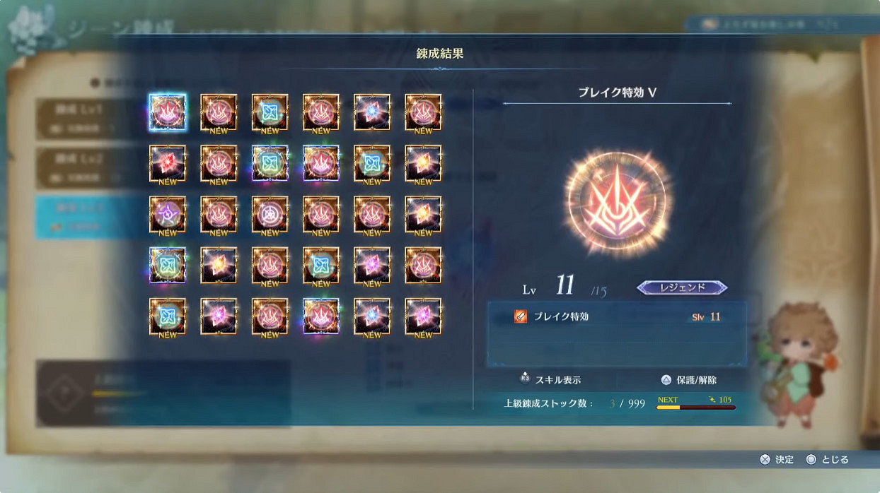 《碧藍幻想Relink》新版本情報 最新宣傳片公開！