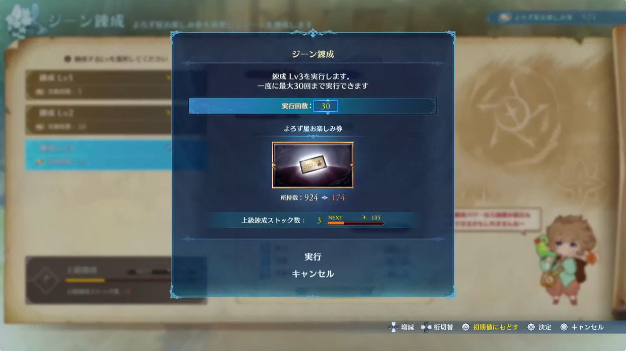 《碧藍幻想Relink》新版本情報 最新宣傳片公開！