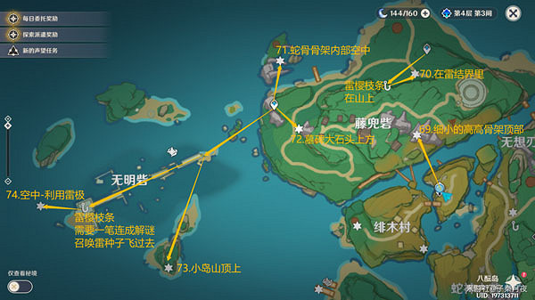 《原神》雷神瞳位置大全一覽 《原神》雷神瞳位置大全一覽